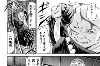 第１８８話 「アモーレ」 표지