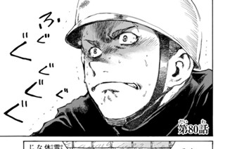 第８０話 표지