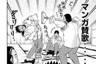 第４１話 賛歌 표지