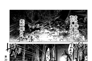第３９話 「岩永琴子の逆襲と敗北１」 표지