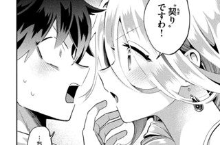 第３０話 ＂契り＂ 표지