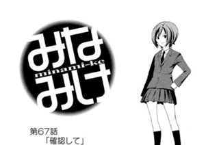 第６７話 確認して 표지