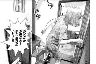 第７２話 仄暗い部屋の底から 표지