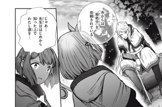 第３話② 표지