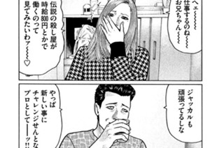 第２１話 新ジャッカル 표지