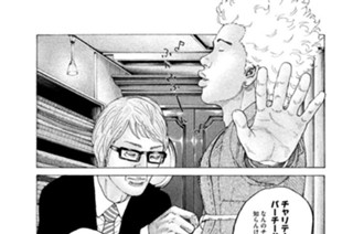 第３４８話 宴の裏側 표지