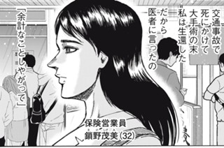 第８９話 残-ZAN- 표지