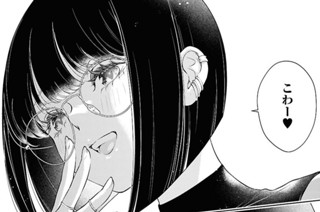 第31話 「圧轢」 표지