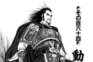 その百六十四 動き出した巨獣 표지