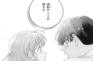 ｇａｍｅ１３ 二度目の初恋、雨の音（5） 표지