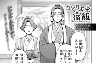 第１５話 あやかしと七夕まつり 표지