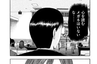 第２５話 「浅見さん」 표지