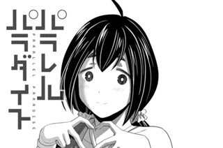 第２６６話 閨房と攻防 표지
