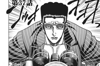 第３７話 起死回生！？ 표지