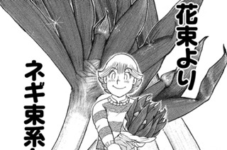 寄りそって青ネギシュウマイ 표지