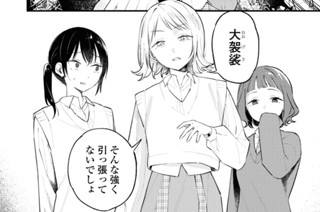 第3話 刻む言葉(2) 표지
