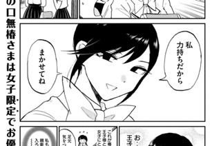 その１８ 鳴かぬ腐女子は身を焦がす（前編） 표지