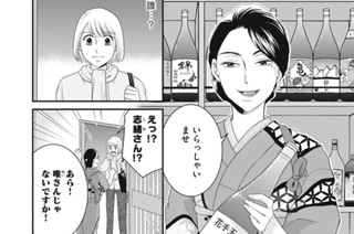 第３４話 駅弁１個とビール３本 표지