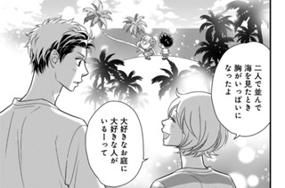 第２１話 ベアトラップ（３） 표지