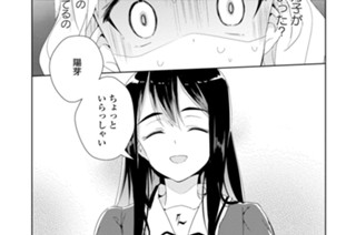 シフト.06 何を信じたら良いんですの?(2) 표지