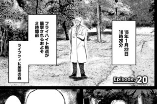 Ｅｐｉｓｏｄｅ．２０ 違う顔 표지
