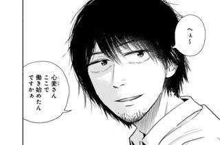 第８話 血（１） 표지