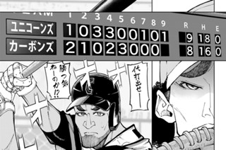 第５５話 瀬戸際 표지