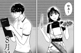 第３８話 焼肉する８月３１日 표지
