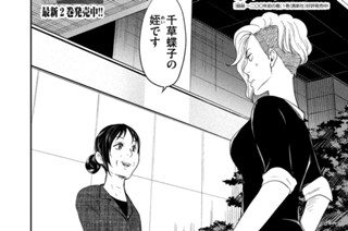 Ｃａｓｅ３４：「必然の再会」 표지