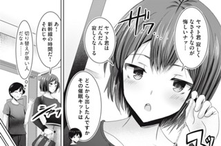 第９話 1人でしてみませんか？ 표지