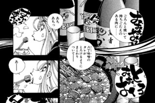 第百九話 サクラさんの桜の木〈其之三〉 표지