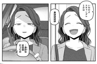 第８８話 チアちゃん⑦ 표지
