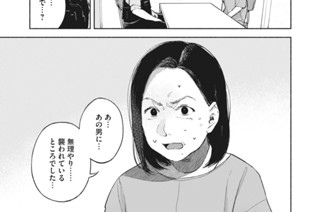 第５０話 聴取 표지