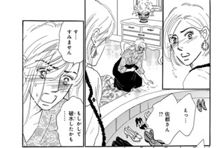 第45話 新しい命（3） 표지
