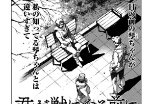 第２８話 Ｂｌｏｏｄ Ｂａｔｈ 표지