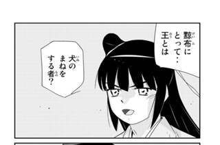 第４６話 （２） 표지