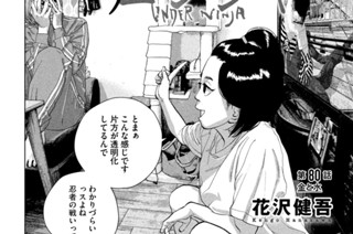 第８０話 金と水 표지