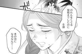 第１０話 （２） 표지