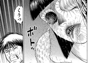 第１５２話 両目 표지