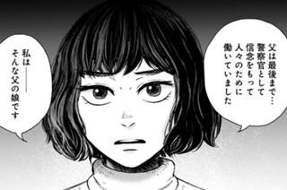 第４話 父の娘（３） 표지