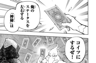 第９６話 一期一会を何度でも 표지
