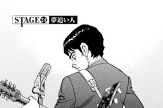 ＳＴＡＧＥ２４ 夢追い人 표지