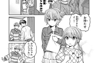第49話 夜を歩こう子どもたち(2) 표지
