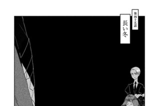 第四十五話 長い冬 표지