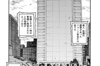 ＦＩＬＥ：３５ Ｔｈｅ Ｍａｎ Ｔｒａｐ 표지