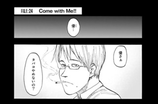 ＦＩＬＥ：２４ Ｃｏｍｅ ｗｉｔｈ Ｍｅ！！ 표지