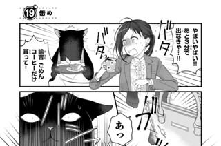 21화 １９缶め 표지