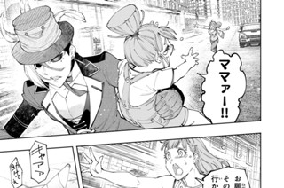 第１３８話 流星は止まらない 표지