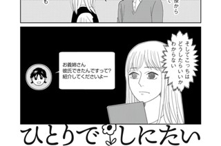 第６８話 ロースペ小姑に煽られてます 표지