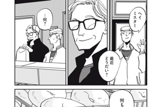 ｃｈａｐｔｅｒ２４② 표지
